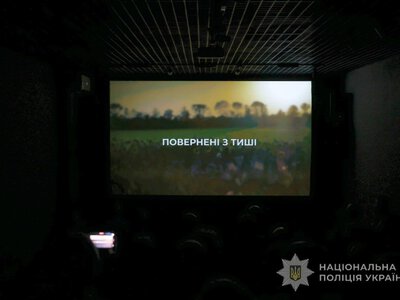 У Запоріжжі презентували документальний фільм про пошук зниклих безвісти (фото)