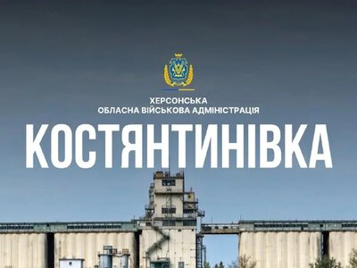 Костянтинівка на Херсонщині 4,5 роки перебуває в окупації