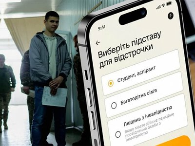 Відстрочку можна змінити без втрати чинної: що змінилося для військовозобов’язаних 