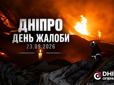 У Дніпрі завтра оголошено день трауру за загиблими внаслідок останніх атак рф - Філатов