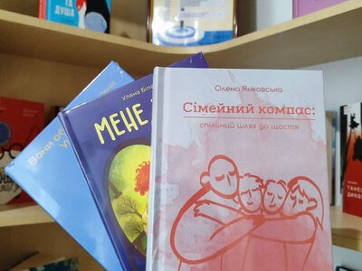 Новинки для душі та відновлення: бібліотека Кам’янського на Шевченка отримала книги від MISON