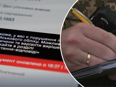 ТЦК затягує оформлення штрафу в «Резерв+»: куди скаржитися, якщо минули три дні