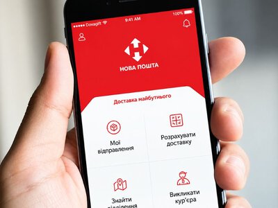 «Нова пошта» змінила роботу під час повітряних тривог: що потрібно знати клієнтам у Кам’янському