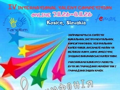 В Кошице відбудеться фестиваль Симфонія талантів