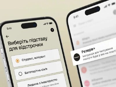 Відстрочку тепер можна переоформити через ЦНАП: що змінилося