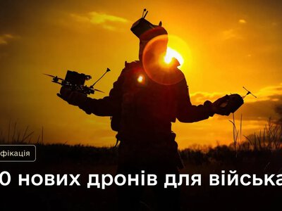 З початку року Міноборони кодифікувало 650 нових дронів для війська