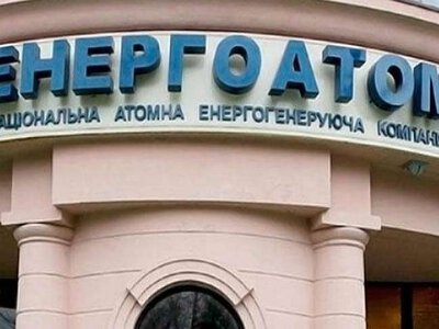 У НАЕК Енергоатом призначено тимчасового керівника