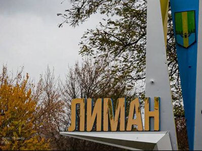 Російські депутати хочуть відвести війська від Лимана: що будуть вимагати від Бєлоусова