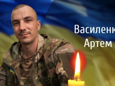Сьогодні у Чернівцях поховають військового Артема Василенка, який загинув на війні