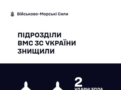 Українські моряки минулої доби знищили 2 російські «шахеди»