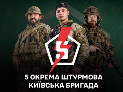 У 5 штурмовій бригаді відкрили набір на різні спеціальності