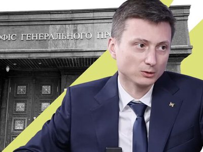 Фігуранти «Карфагену» продовжують працювати в Офісі Генпрокурора