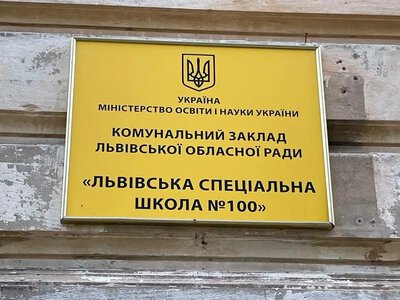 «Справжній степ» з Асканії-Нової тепер у Львівській школі для незрячих дітей