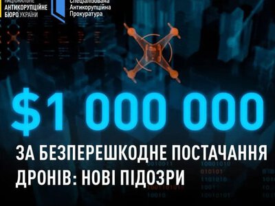 НАБУ і САП повідомили про нові підозри у справі про вимагання $1 млн за постачання дронів