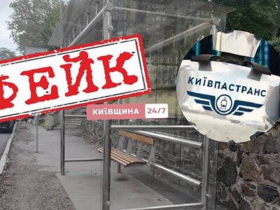 У «Київпастрансі» спростували інформацію про нещодавнє встановлення скляних зупинок на Глибочицькій