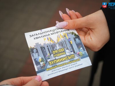 У Черкасах просять щодня оголошувати хвилину мовчання через міську систему оповіщення