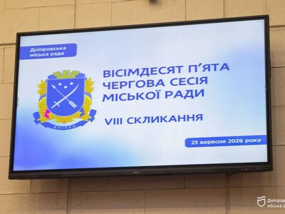 Дніпро виділив ще 8 млн грн на підтримку Сил оборони: підсумки 85-ї чергової сесії міськради