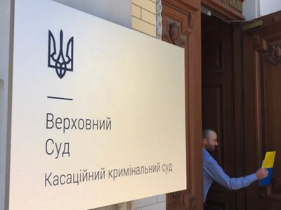 Верховний суд підтвердив невинуватість судді Госпсуду Харківщини