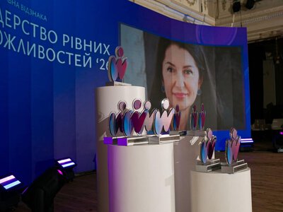 14 номінацій за практики рівних можливостей: у Києві оголосили лауреатів Національної відзнаки 2026