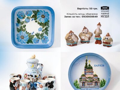 У Черкасах розкажуть історію врятованої під час війни колекції будянського фаянсу