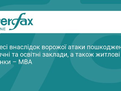 Наслідки ворожої атаки на Одесу: пошкоджено інфраструктуру