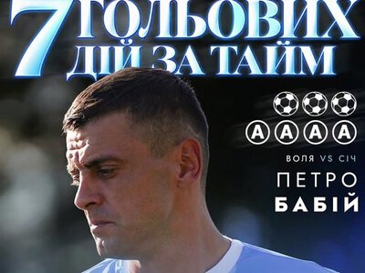 Український форвард запізнився на матч, але встиг оформити хет-трик за тайм
