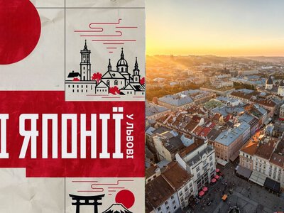 У Львові проведуть Дні Японії: що цікавого підготували для відвідувачів