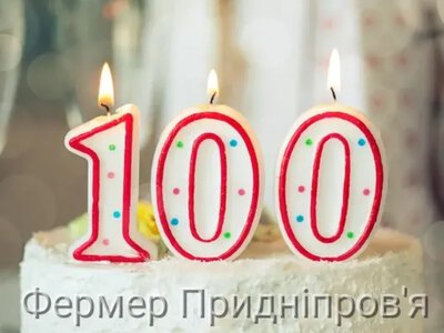 100 років життя: довгожителька з Криворіжжя святкує свій ювілей 