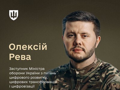 Призначено ще одного заступника Міністра оборони – за що відповідатиме Олексій Рева