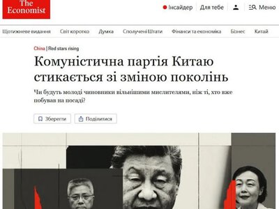 The Economist»: На Китай очікує бурхливий період через зміну поколінь