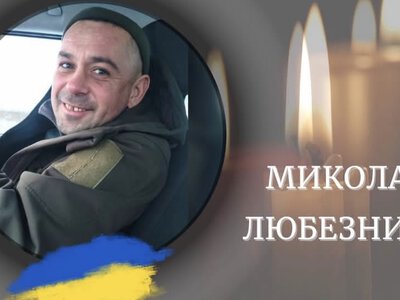 Помер молодший сержант із Калуської громади Микола Любезний