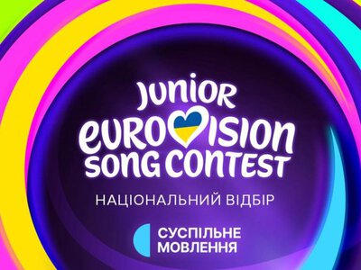 Стартувало голосування за переможця Нацвідбору на Дитяче Євробачення-2026: як віддати свій голос