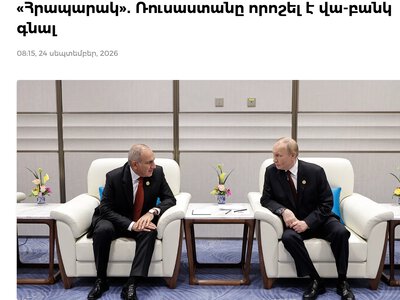 Росія погрожує припинити постачання газу до Вірменії з 1 листопада
