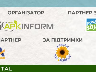 Попередню програму Fat  Oil Industry 2026 сформовано!