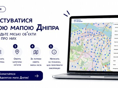 Як швидко знайти потрібну локацію у Дніпрі: покрокова інструкція для Відкритої мапи