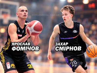 Двоє вихованців Світловодської КДЮСШ №1 розпочали баскетбольний сезон у закордонних клубах