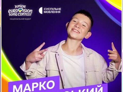 Стартувало голосування за фіналістів Нацвідбору на Дитяче Євробачення. Серед кандидатів - франківець Марко Сердинський