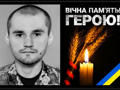 Назавжди 29...  В бою за Україну загинув гірник ДТЕК Павлоградвугілля