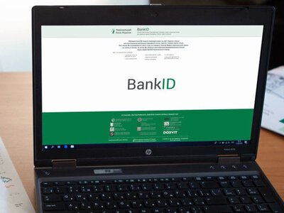 НБУ: «Армію+» підключили до системи BankID