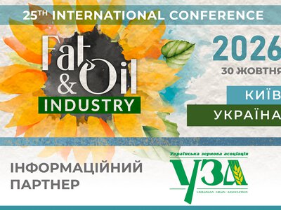 УЗА – інформаційний партнер конференції «Fat  Oil Industry 2026» в Києві