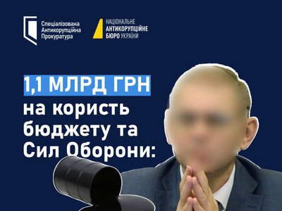 ВАКС затвердив угоду про визнання винуватості з Пашинським у справі про арештовані нафтопродукти – бюджет отримає 1 млрд. 100 млн.грн.