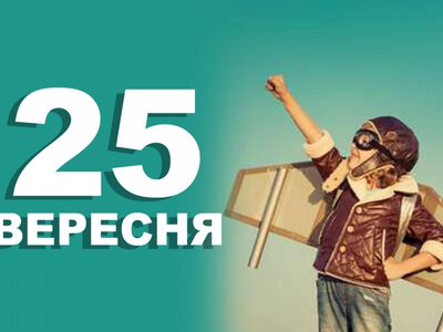 Сьогодні забороняється ледарювати: традиції та прикмети 25 вересня