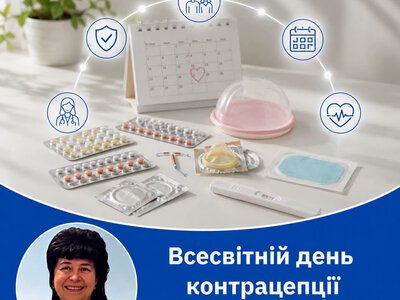 26 вересня змінило все: чому мільйони людей роблять фатальну помилку у контрацепції та як її уникнути
