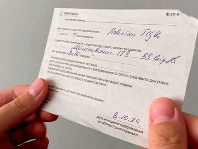 ТЦК залишив повістку у поштовій скриньці: суд пояснив, чи це законно 