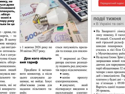 Газета «Панорама», №20 — PMG.ua