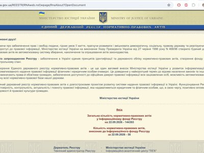 Від «еталонного метра» до AI: як за 30 років змінилася робота з правом