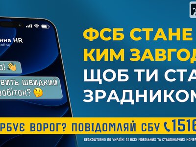 Спроба вербування на Житомирщині: 16-річній дівчині пропонували гроші за підпал авто та встановлення GPS-трекера