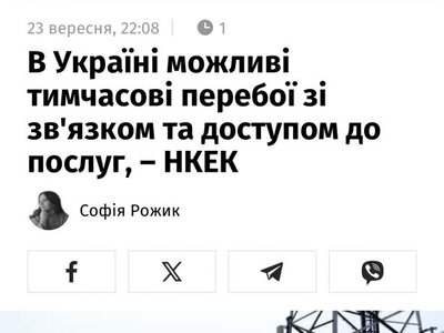 Корсун: Хто і навіщо розганяє наратив росіяни вимкнуть нам Інтернет