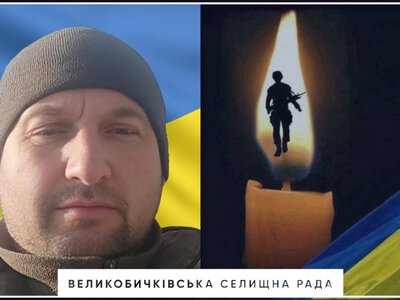 Після понад двох років очікування підтвердили загибель захисника з Великого Бичкова Володимира Флейси