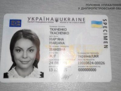 Що містить біометричний паспорт українця: основні дані в ID-картці